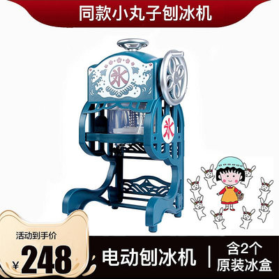 熱銷日本韓國小丸子刨冰機雪花綿綿冰機家用電動小型碎冰機冰沙機