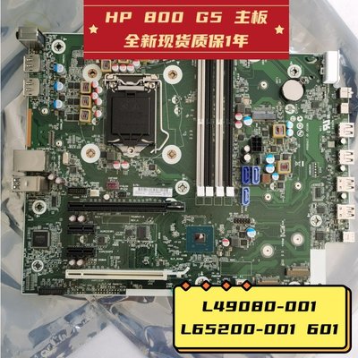 惠普HP 800 880 G5 SFF主板 L49080 L61705 L65200-001 601 89代