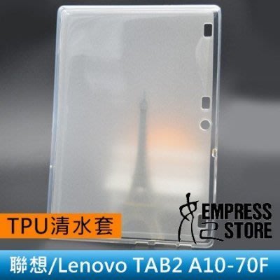 【妃小舖】聯想/Lenovo TAB2 A10-70F 平板 透明/外光滑/內磨砂 TPU 軟套/清水套/保護套