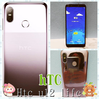 【★雪如網路賣場★】二手📱手機空機 宏達電HTC U12 life 64GB ~可開機螢裂可正常用~