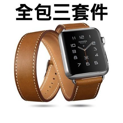 【小宇宙】頂級全包三套件款 Apple Watch 真皮錶帶 iwatch 真牛皮 進口牛皮 高級質感 38 42mm