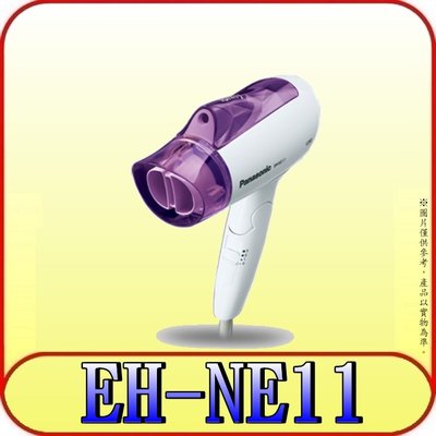 《三禾影》Panasonic 國際 EH-NE11-V 負離子吹風機 1200W【另有EH-NE43.EH-NE41】
