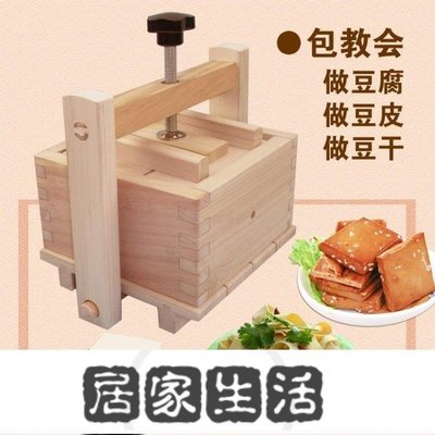 木制家庭用DIY廚房小工具做豆腐模具-居家生活