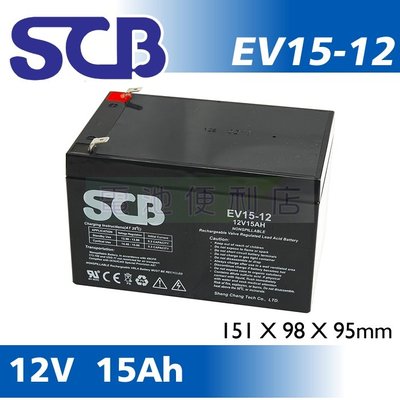[電池便利店]SCB EV15-12 12V 15AH 電動機車 UPS 電池 WP14-12 REC14-12