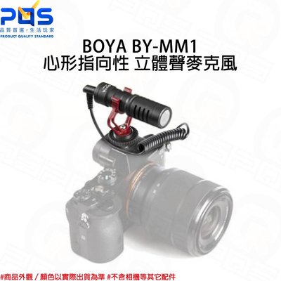 BOYA BY-MM1 心形 指向性 立體聲 麥克風 兔毛 收音 手機 平板 相機 單眼 Osmo MIC 台南PQS