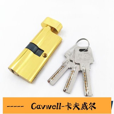 Cavwell-大70鋁包銅高品質鎖芯 單頭鎖芯高度32 斷橋鋁門鎖芯-可開統編