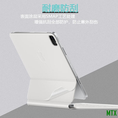 MTX旗艦店巧控鍵盤貼 鍵盤保護貼 筆電貼紙 適用於/款妙控鍵盤外殼膜iPad Pro11寸inch平板電腦貼膜iPa