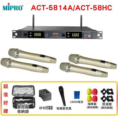 嘟嘟音響 MIPRO ACT-5814A /ACT-58HC/ MU-80 四頻道接收機 六種組合 贈多項好禮