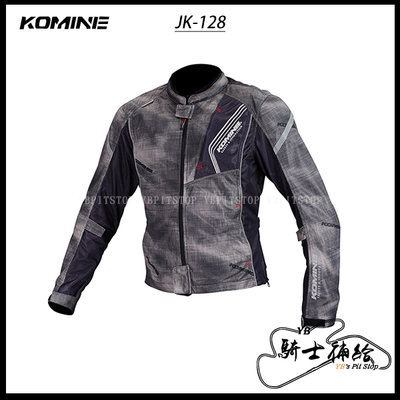 ⚠YB騎士補給⚠ KOMINE JK-128 煙燻黑 防摔衣 夏季 網狀 透氣 七件式 護具 JK128 另有女款