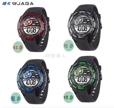 [時間達人] JAGA 捷卡 全新原廠公司貨 運動休閒風多功能電子錶M997酷炫耀眼多功能電子錶 學生錶 運動 游泳