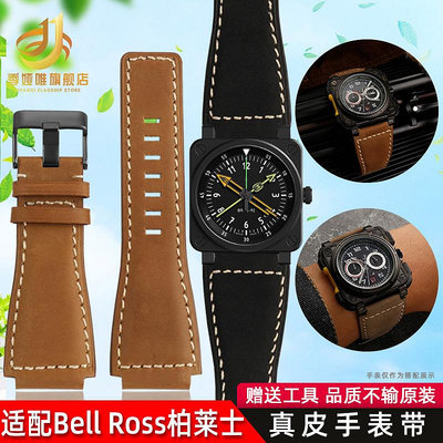 代用錶帶 BR真皮錶帶適配Bell Ross柏萊士機械手錶BR01 BR03男士手錶鏈24mm