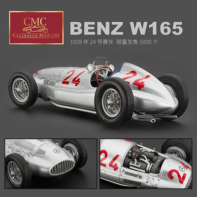 收藏模型車 車模型 1:18 CMC 奔馳Benz 銀箭 W165 1939 24號賽車 汽車模型
