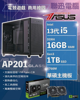 聯迅科技-華碩平台 13代 I5 奧丁電競機種 (I5-13400F/B760/16G/1T SSD/4060)