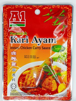 🌈馬來西亞 A1咖哩醬料包 Chicken Curry Kari Ayam 咖哩雞即煮醬 200g 咖哩醬 肉類咖哩