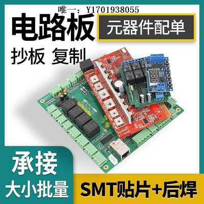 電路板pcb打樣焊接電路板抄板定制樣訂制線路板SMT貼片加工電子元器件電源板