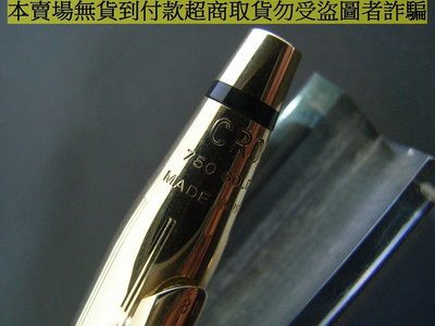 美國高士CROSS老款世紀18K Solid Gold 750純金桿版原子筆(非萬寶龍派克百利金西華)