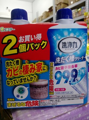 日本雞仔牌洗衣機清洗劑 (2入組)