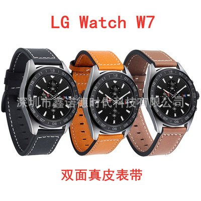 +io好物/LG Watch W7雙面表帶智能手表表帶雙面頭層真牛皮表帶/效率出貨