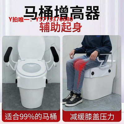 衛生間扶手馬桶增高器老年人廁所坐便扶手家用結實婦加高坐墊輔助起身神器