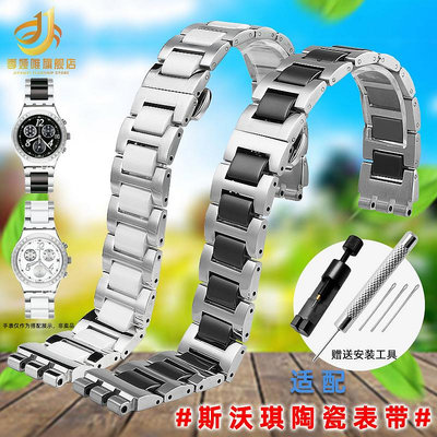 代用錶帶 鋼帶適配swatch斯沃琪YGS749G精鋼間陶瓷錶帶金屬手錶鏈17 19 21