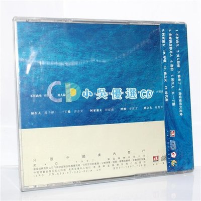 華星壓軸精選 最好的 金典音像正價首版港壓CD 梅艷芳 陳奕迅