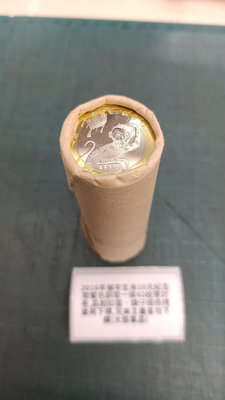 2016年猴年生肖10元紀念幣雙色銅幣一條40枚原封卷,PS.附一個透明圓筒形壓克力,品相如圖，請仔細檢視後再下標,完美主義者勿下標(大雅集品)