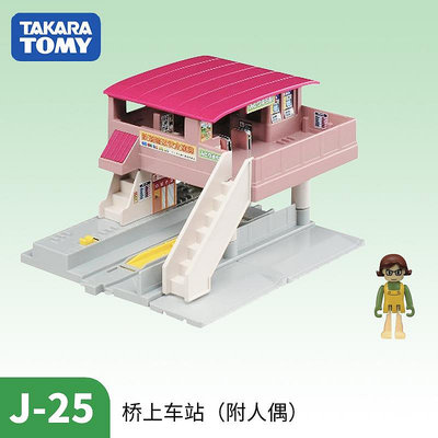 TOMY多美卡普樂路路電動火車軌道配件創意拼搭男玩具J-25橋上車站