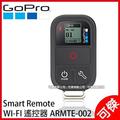 GoPro WiFi遙控器 ARMTE-002 原廠配件 公司貨 Wi-Fi Remote 控制器 可傑