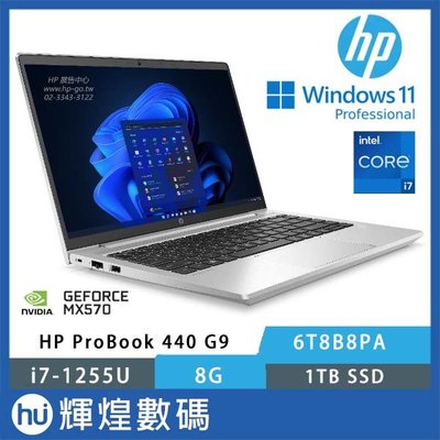 HP ProBook 440 G9 14吋商務筆電 i7-1255U/8G/1TB SSD/MX570/Win11P