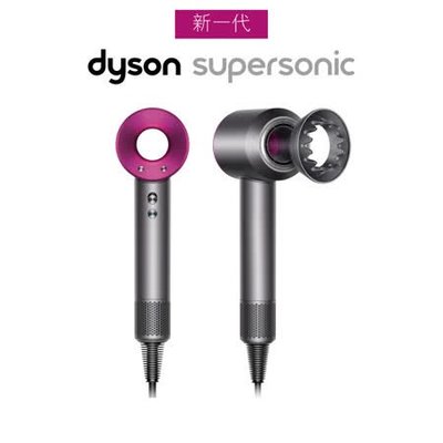Dyson Supersonic吹風機(桃紅色) HD03 全新最後一台/公司貨/錯過不再
