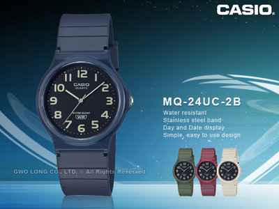 CASIO 卡西歐 手錶專賣店 國隆 MQ-24UC-2B 簡約指針錶 樹脂錶帶 生活防水 深藍 MQ-24