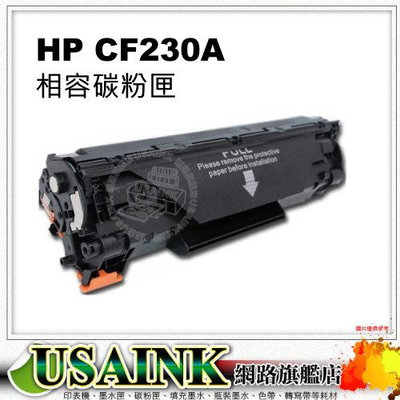 USAINK ~HP CF230A / 30A 黑色相容碳粉匣 適用 : M203dn/M203dw/M227sdn/M227