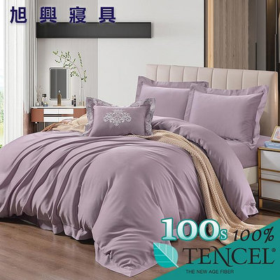 【旭興寢具】TENCEL100%100支頂級尊爵刺繡素色天絲 加大6x6.2尺 薄床包舖棉兩用被五件式組-藕荷紫