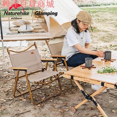 Naturehike挪客戶外摺疊椅休閒露營野餐椅子野外超輕克米特椅