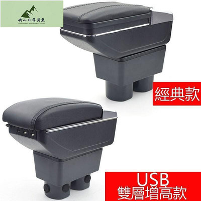 適用於豐田 TOYOTA 大鴨 YARIS VIOS 2018-2021 中央控製台扶手箱儲物箱USB款 扶手盒