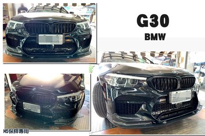 小傑車燈--實車 BMW G30 台製M5保桿專用 3D款 抽真空 碳纖維 卡夢 CARBON 前下巴