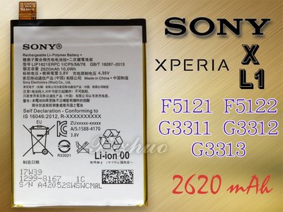 ☆群卓☆全新 SONY Xperia X F5121 電池 LIP1621ERPC 代裝完工價600元