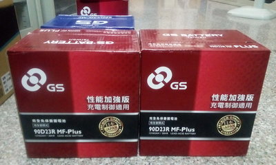 65Ah #台南豪油本舖實體店面# GS 電池 90D23R MF-Plus 統力免保養電瓶 85D23R 75D23R