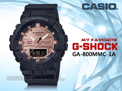 CASIO 時計屋 手錶專賣店 GA-800MMC-1A G-SHOCK 潮流雙顯男錶 防水200米 GA-800MMC