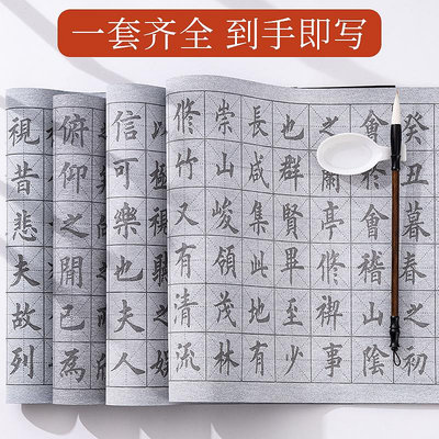 初學者水寫布毛筆字帖套裝水寫書法布兒童臨摹練字專用加厚水洗布練毛筆字的紙清水練習布速干文房四寶仿宣紙