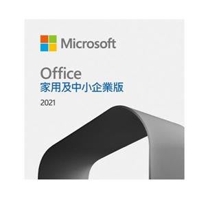 微軟Office Home and Business 2021 家用及中小企業版 多國語言下載版(WIN/MAC共用)