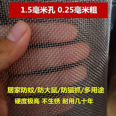 鋼絲網特粗不銹鋼窗紗網防蚊防鼠鋼絲紗網304小金剛網防老鼠防貓紗窗網防護網