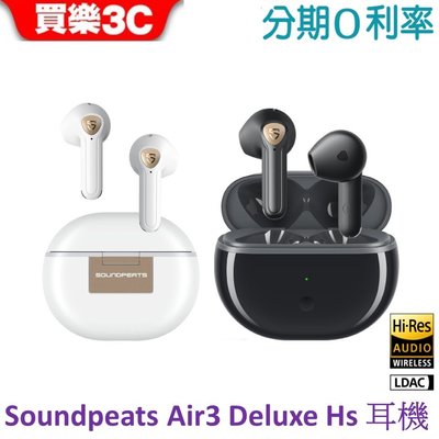 Soundpeats Air3 Deluxe Hs 真無線藍牙耳機 半入耳式無線耳機 Hi-Res LDAC雙重高音質