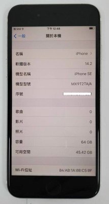 [崴勝3C] 二手 Apple iphone SE 2 64G 85% 白色 14.2