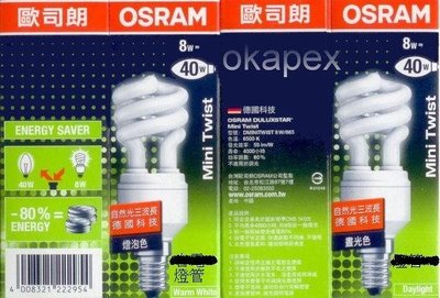 OSRAM 歐司朗E14 8W T2迷你螺旋燈泡歐司朗8w~(歐司朗E27-8W.-螺旋燈管-省電燈泡)賠錢促銷