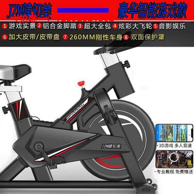 動感單車動感單車家用靜音 室內全包運動自行單車智能游戲APP款健身房跨境