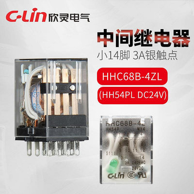 HHC68B-4Z(HH54P) 中間電磁繼電器 DC24V/12V/6/36/48V帶燈 - 沃匠家居工具