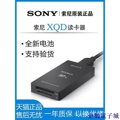 溜溜雜貨檔【新店開業 特價促銷】索尼 USB3.0 XQD 卡 sd 高速讀卡器, 用於 FS7 Z6 Z7 D500 Z1