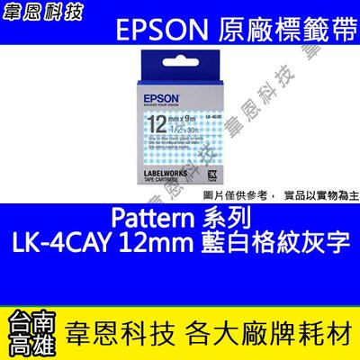 【韋恩科技】EPSON 標籤帶 Pattern系列 12mm LK-4CAY 藍白格紋底黑字