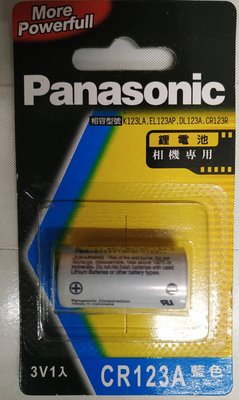 國際牌 Panasonic 原裝進口 CR123A 鋰電池 數位 相機 電動槍專用 出清特價